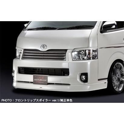 新品4型以降200系ハイエース標準ボディ用シルクロードフロントリップ
