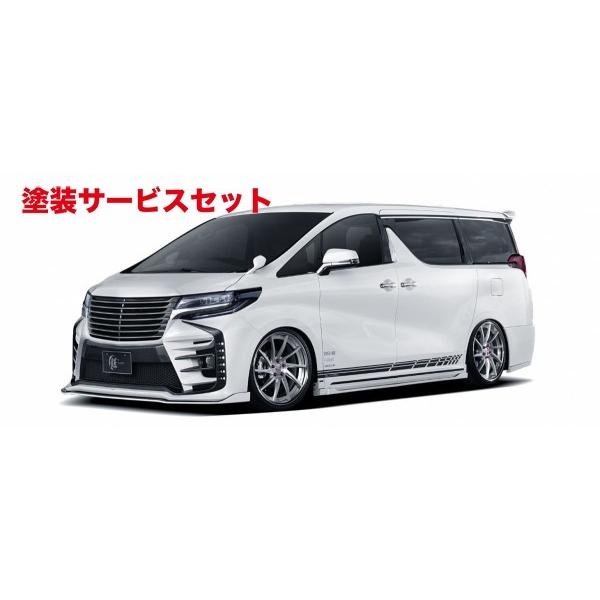 色番号塗装発送 アルファード 30系 S 後期 Glanzen鎧 フロントバンパー リップ付 サイドパネル リアバンパー バックフォグ無 リアゲートパネル 4pセ Creativeweb Pt