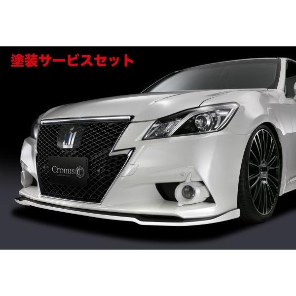 当社塗装品 シルクブレイズ クラウンアスリート 210系 前期 フロント
