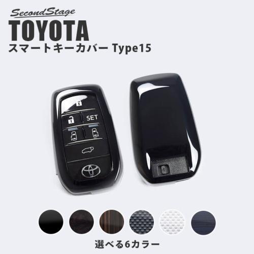 セカンドステージ トヨタ スマートキーカバー キーケース Type15 黒木