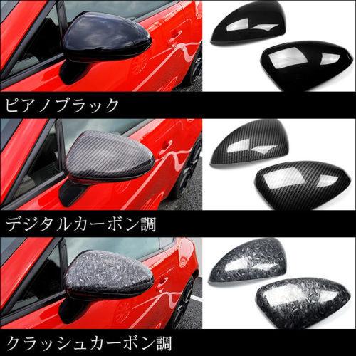 GR86 ZN8 / BRZ ZD8 ドアミラーカバー クラッシュカーボン調|autovillage|02