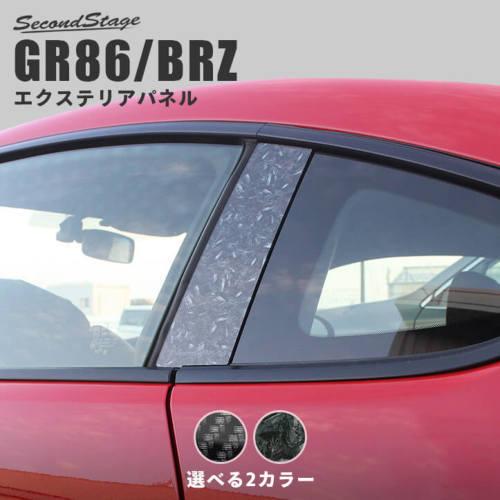 カーボン調パネル　SecondStage GR86 BRZ ZN8 ZD8 セカンドステージ GR86 ZN8 / BRZ ZD8 クォーターパネル デジタル