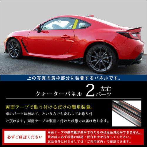 セカンドステージ GR86 ZN8 / BRZ ZD8 クォーターパネル デジタル