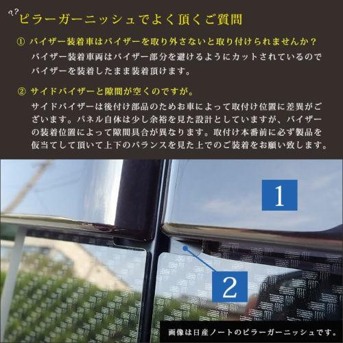 セカンドステージ ランドクルーザープラド 150系 中期/後期 ピラー