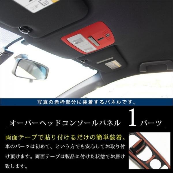 セカンドステージ ハリアー 60系 オーバーヘッドコンソールパネル