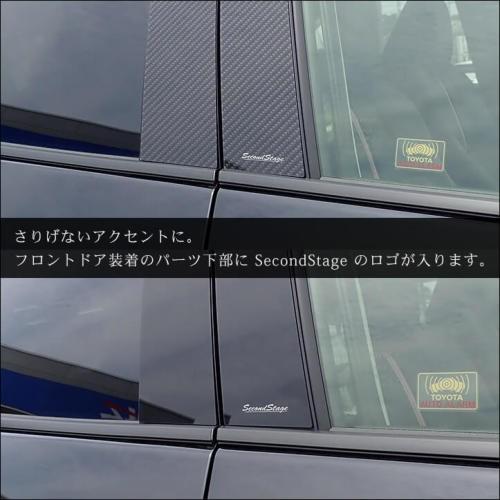 当社塗装品 セカンドステージ RAV4 50系 ピラーガーニッシュ 純正