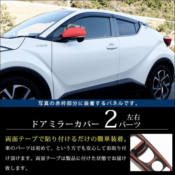 Chr ドアミラーカバー ホワイトカーボン調 Autovillage オートヴィレッジ 通販 Yahoo ショッピング