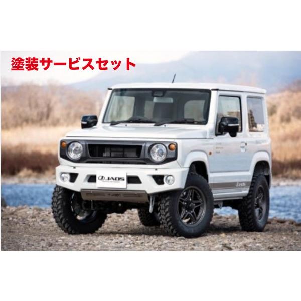 当社塗装品 ジャオス ジムニー JB64 フロントスポーツカウル 未塗装