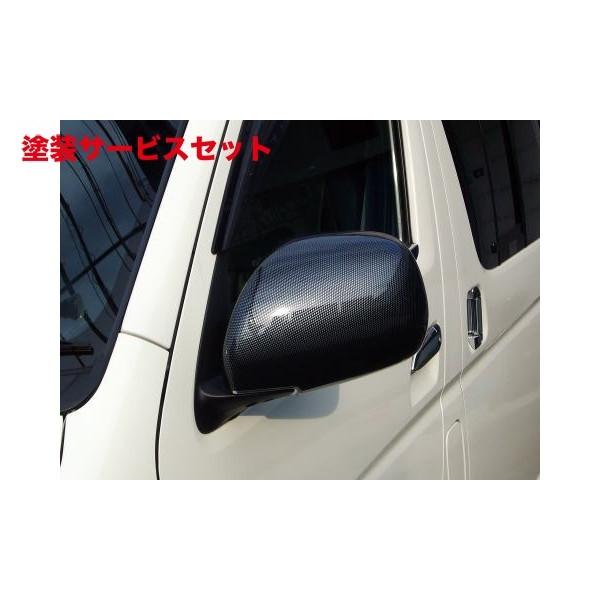 楽天1位 色番号塗装発送ハイエース 0系 ミラーカバー カーボン調 p Autovillage オートヴィレッジ 通販 Yahoo ショッピング コンビニ受取対応商品 Www Intime Univ Org