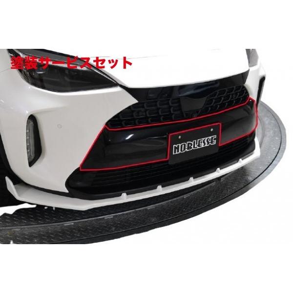 当社塗装品 ノブレッセ ヤリスクロス 10/15 フロントバンパー