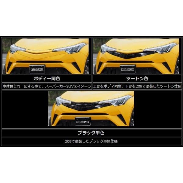 ノブレッセ C-HR 10/50系 前期 マークレスグリル ブラックマイカ塗装済 