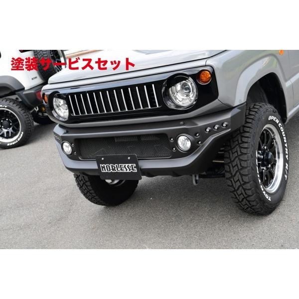 内祝い 色番号塗装発送ジムニー Jb64 フロントバンパー Abs製 塗装済 艶消しブラック p Autovillage オートヴィレッジ 通販 Yahoo ショッピング 送料込 Vrscursos Com Br