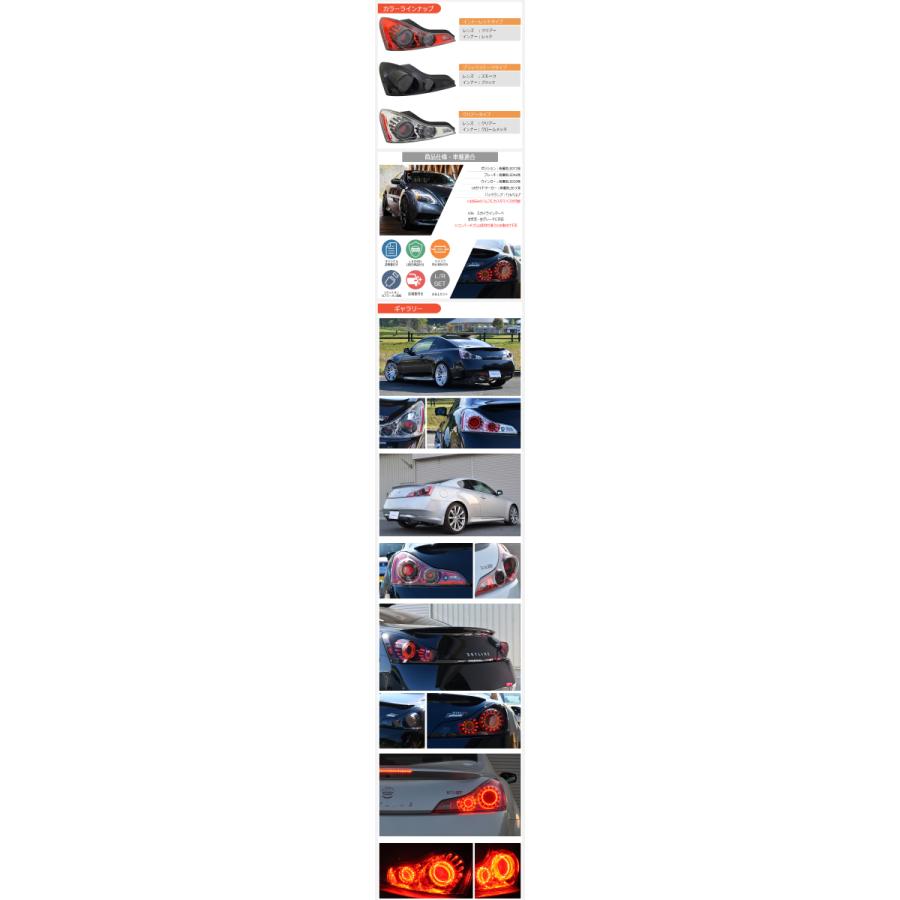 78ワークス スカイラインクーペ V36 LEDテールランプV2 ブラック 78ワークス スカイラインクーペ V36 LEDテールランプV2 ブラック