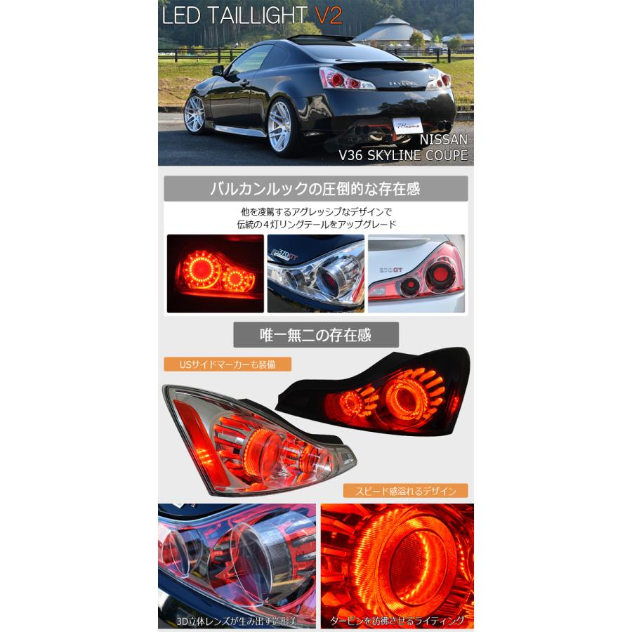 78ワークス スカイラインクーペ V36 LEDテールランプV2 クリアータイプ