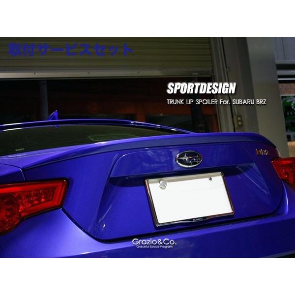 割引直販 トランクリップスポイラー Brz エアロパーツ 取付サービス品 Subaru トランクスポイラー Brz 素地 関西 関東限定 Sportdesign オンライン販売店舗