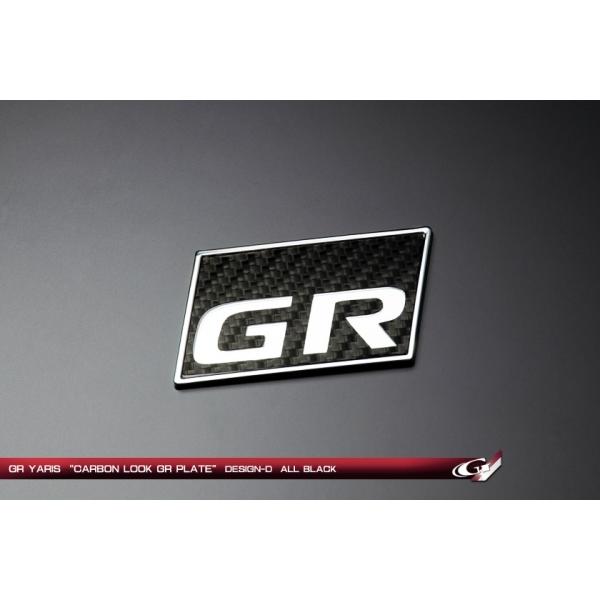 グラージオ GRヤリス 10系 カーボンルックGRプレート リヤ DESIGN-D オールブラックカーボン