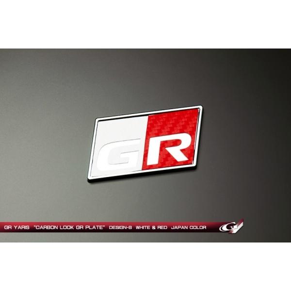 グラージオ GRヤリス 10系 カーボンルックGRプレート リヤ DESIGN-B ホワイトカーボン (G) ×レッドカーボン (R)