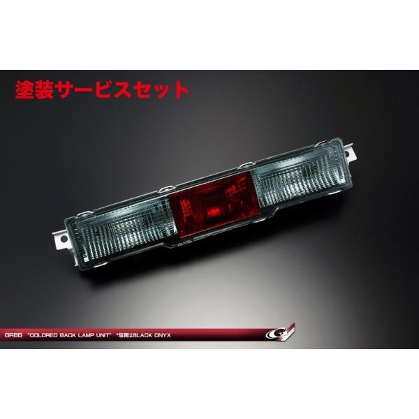 カラー番号をご指定下さい GR86 ZN8 カラードバックランプユニット ブラッククリスタル FOGあり用