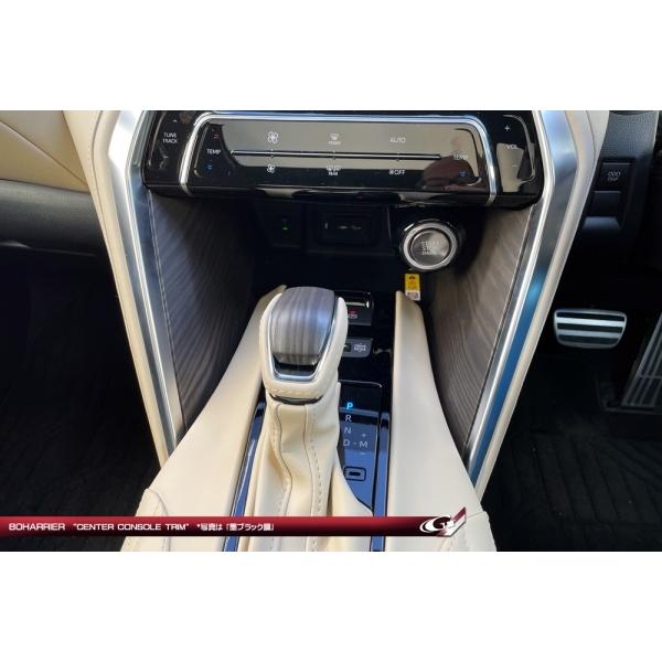 グラージオ ハリアー 80系 テクスチャーラッピングインテリア センター