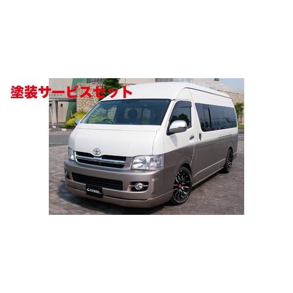 人気ブランドを 色番号塗装発送ハイエース 0系 1 2型 スーパーロング ハイルーフ フロントハーフスポイラー 塗装済 1e2 ダークグレーマイカメタリッ Rakuten Loopbiketours Com