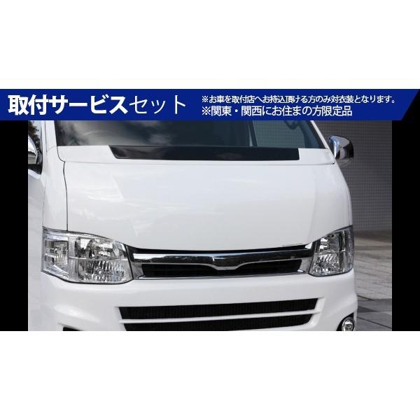 ハイエース 関西 関東限定 車 バイク 自転車 Euro ボンネット 取付サービス品 1 4型 標準ボディ 0系 オートヴィレッジ 6s3 ダークグリーンマイカメタリック ボンネット f Autovillage Grafam 6s3 ダークグリーンマイカメタリック 新作