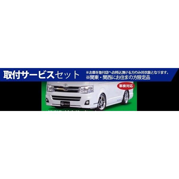 関西 関東限定 取付サービス品 標準ボディ 0 ハイエース ギブソン ギブソン 塗装済 ハイエース 0系 標準ボディ 簡単取付変換バンパー L Ll 3型 塗装済
