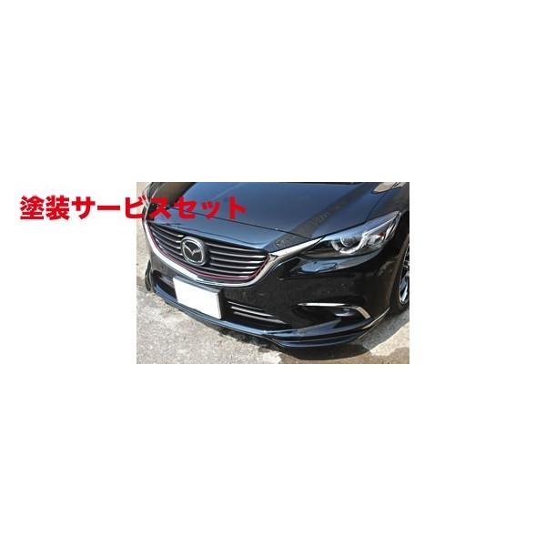当社塗装品 ガレージベリー アテンザ GJ セダン 中期(H27/1〜H30/5
