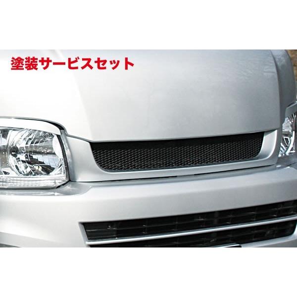 アウトレットセール カラー番号をご指定下さい ハイエース 0系 3型 ワイドボディ フロントグリル Frp製 p Autovillage オートヴィレッジ 通販 Yahoo ショッピング おしゃれ通販 Tuhabitat Co