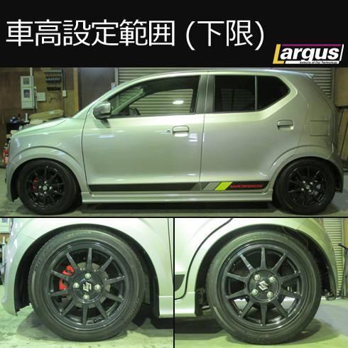ラルグス アルトターボRS/ワークス HA36S 2WD SpecK 車高調キット