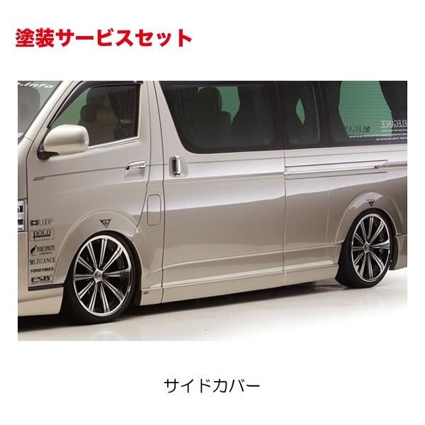 国内最安値 色番号塗装発送ハイエース 0系 1 4型 サイドカバー 単品 タイプ 5drロング用サイドカバー 人気no 1 本体 Www Kmhsystems Com