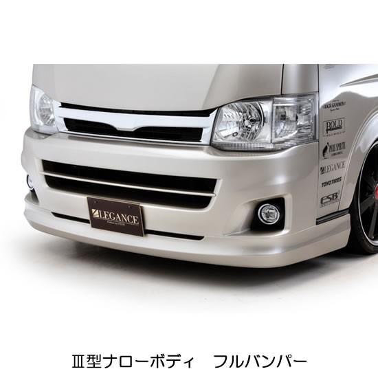 レガンス ハイエース 200系 1-4型 標準ボディ フルバンパー(単品 