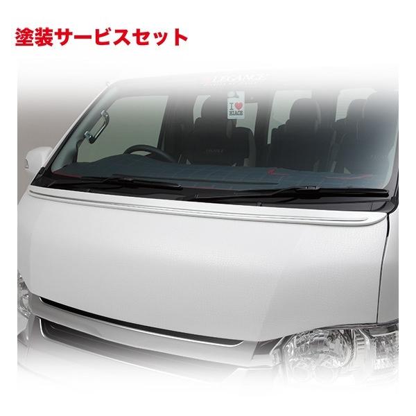 当社塗装品 レガンス ハイエース 200系 標準ボディ ボンネットスポイラー
