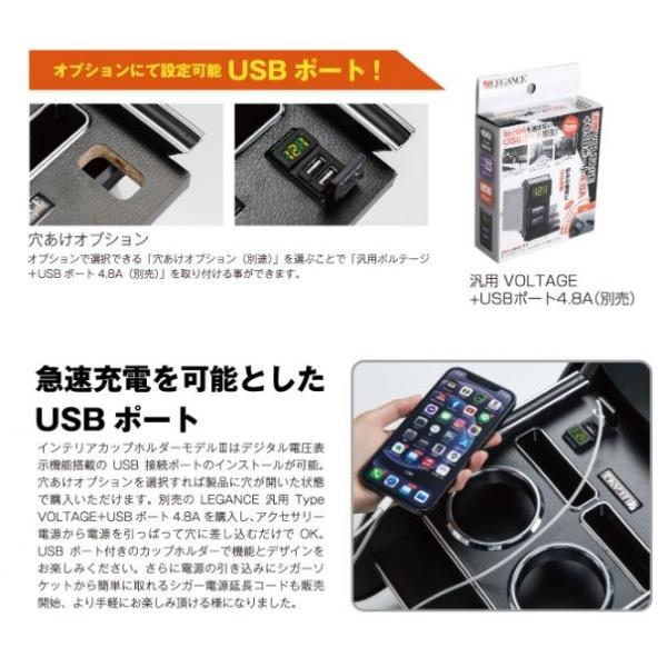日本公式代理店 送料無料 ハイエース 200系 1-7型 インテリアカップホルダー Model3 穴あけオプション+VOLTAGE+USBポート4.8A付 ウッド