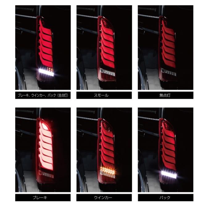 レガンス ハイエース 200 1-9型 標準/ワイドフルLEDテールランプ