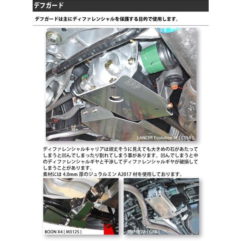 レイル / ビートラッシュ レイル(LAILE) BRZ ZC6 リアデフガード