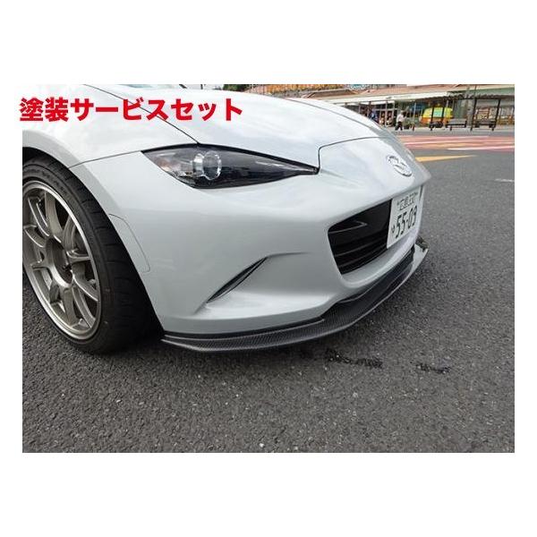 正規品 色番号塗装発送ロードスター Nd クラブスポーツ フロントリップスポイラー Frp 即発送可能 Www Doctor Plan Com