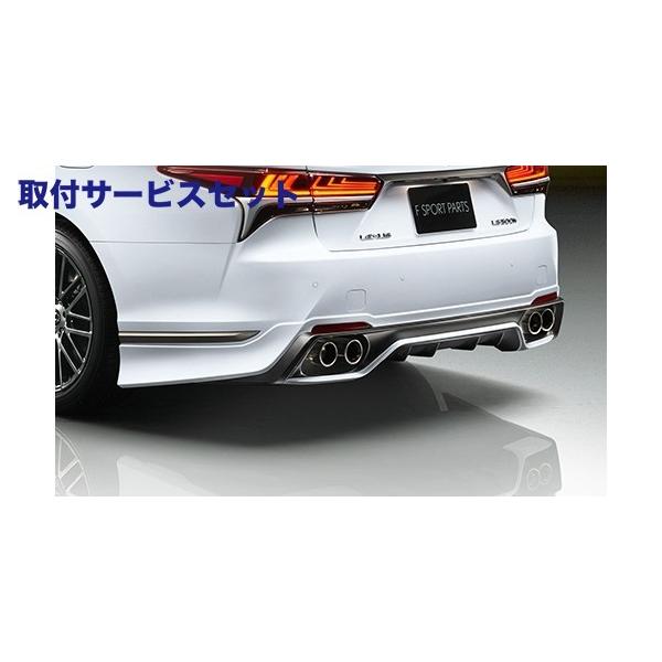関西 関東限定 Ls500 塗装済 取付サービス品 エアロパーツ 50系 リアディフューザー スポーツマフラー f Autovillage レクサス 自動車 0 ホワイトノーヴァガラスフレーク 50系 オートヴィレッジ