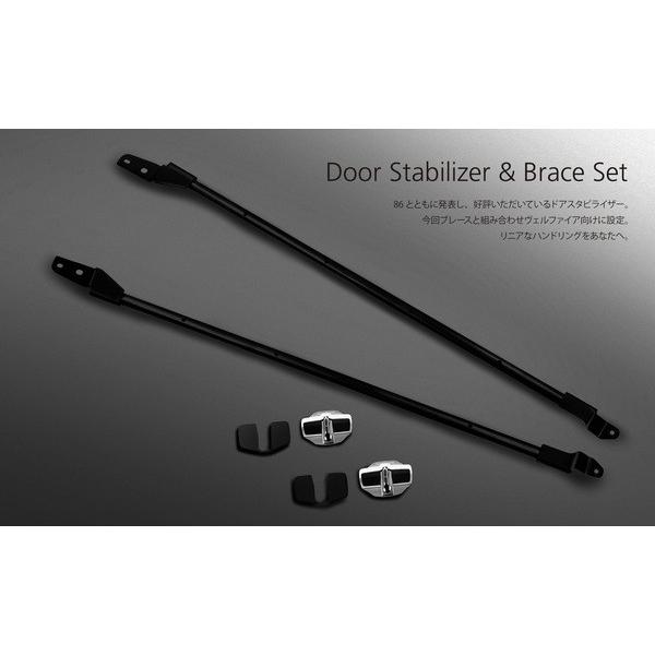 TRD ティーアールディー ヴェルファイア 30系 ドアスタビライザーリアドア 左右用 (専用ブレースセット) MS304-00001 / MS300-58003