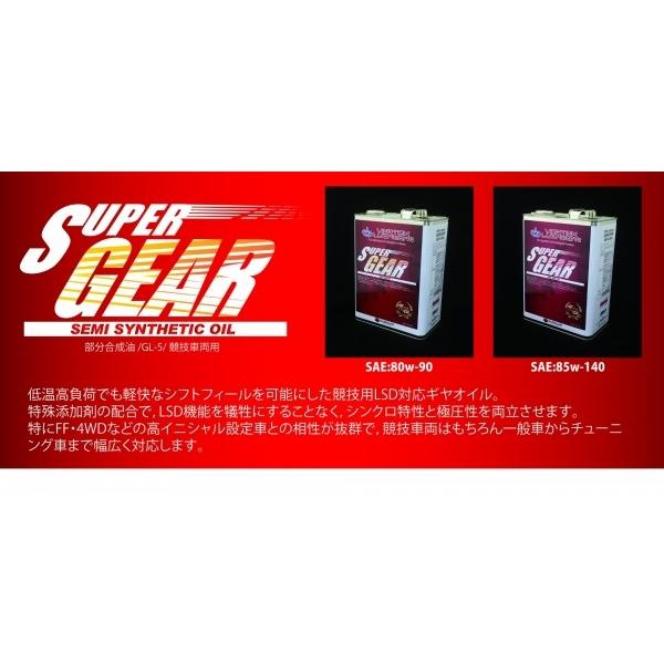 ティーアンドイー VERTEX Lubricant SUPER GEAR ギヤオイル 85W-140 4Lの画像