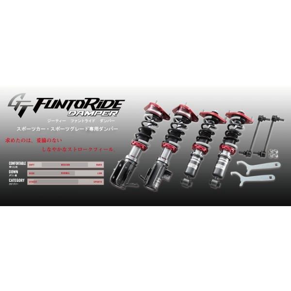 タナベ スイフト ZC83S FUNTORIDE ダンパー