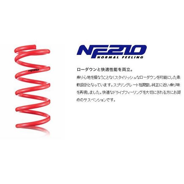 タナベ ヴェゼル RU系 ノーマル形状サスペンション SUSTEC NF210 RU1用