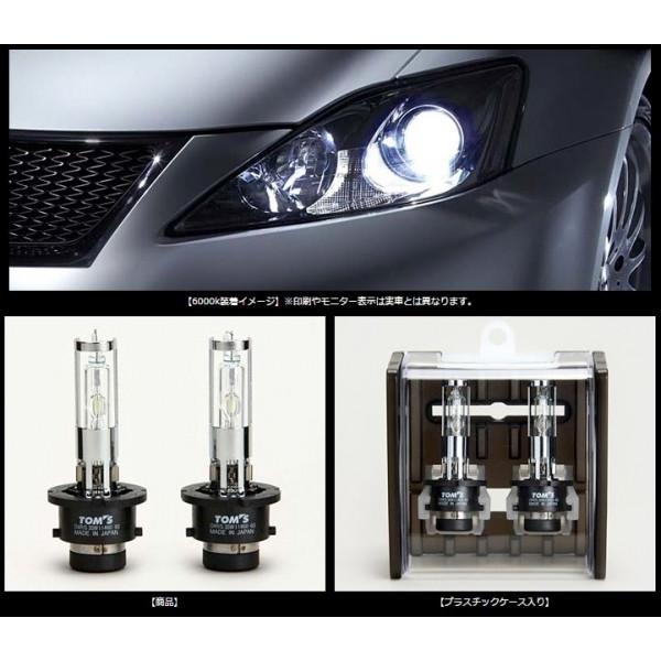 トムス クラウンアスリート GRS210系/AWS/ARS210 (H24/12-H30/5) 純正ディスチャージヘッドランプ装着車 HIDホワイトバルブ 6000K