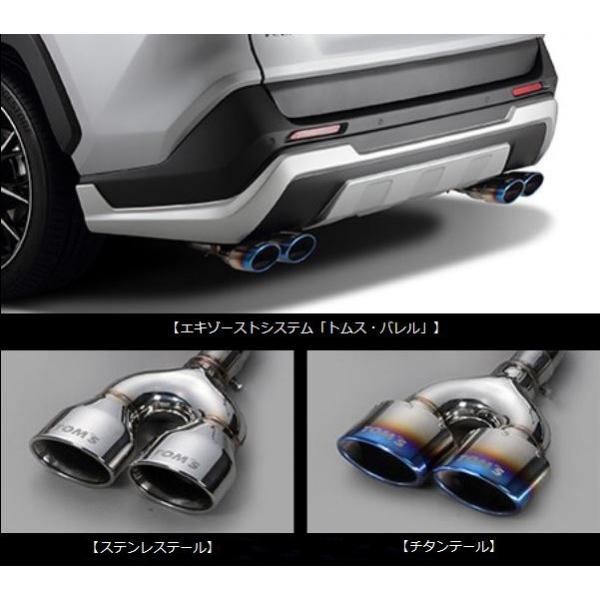50系RAV4 ガナドールマフラー チタンテール ガソリン車 - 外装、車外用品
