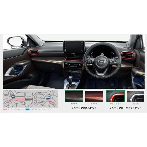 モデリスタ ヤリスクロス 10系 インテリアパネルセット 黒木目調