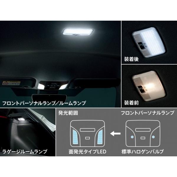 送料無料 カローラツーリング 210系 LEDルームランプセット イルミネーテッド エントリーシステム 非装着車