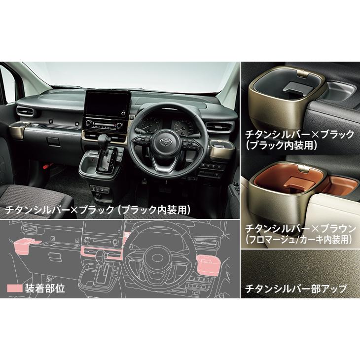 モデリスタ シエンタ MXP10系 インテリアパネルセット チタンシルバー×ブラウン【個人宅発送不可】 : オートヴィレッジ - 通販 ...