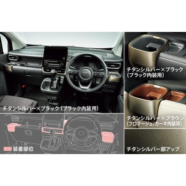 モデリスタ シエンタ MXP10系 インテリアルパネルセット チタン