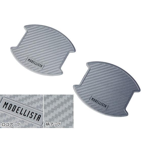 モデリスタ クラウンスポーツ MODELLISTA ドアハンドルプロテクター