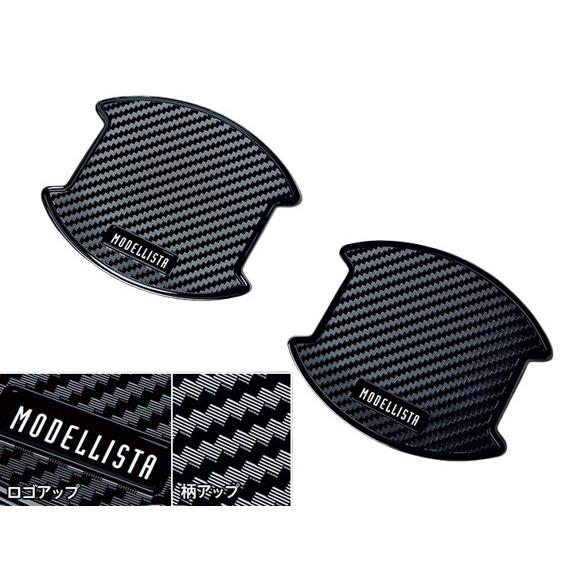 【うなぎ太郎】MODELLISTA モデリスタ ドアハンドルプロテクター ドアハンドルプロテクター」「セキュリティ付ナンバープレートボルト