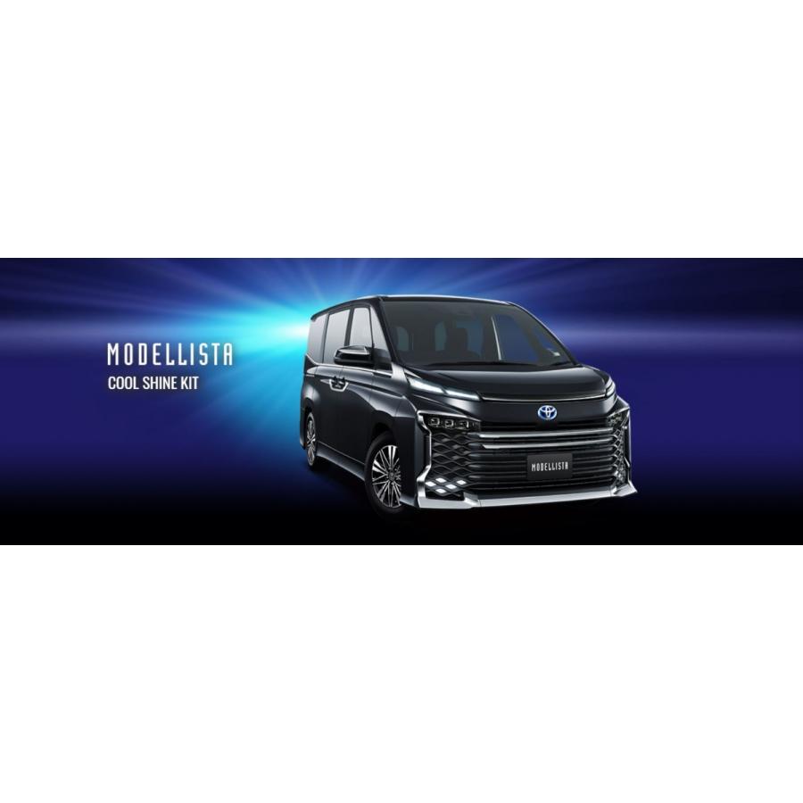 モデリスタ ヴォクシー 90系 クールシャインキット【個人宅発送不可